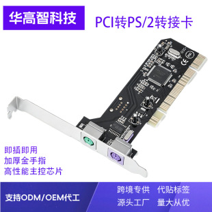 PCI�DPS2�D�ӿ� ����I�P�D�ӿ� PS/2�Uչ��