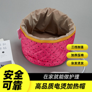 Barber Shop Heating Perm Hat Hair Salon Hair Mask Large Evaporative Hair Heater Household Hair Heater Hat Care Special