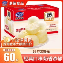 港荣蒸蛋糕整箱2kg懒人小面包办公早餐速食休闲零食网红糕点食品