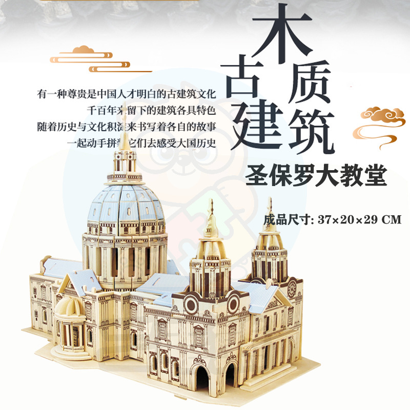 3D rompecabezas de madera rompecabezas tridimensional modelo de rompecabezas para niños edificio de estilo nacional bloques de construcción de alta dificultad montaje de juguete