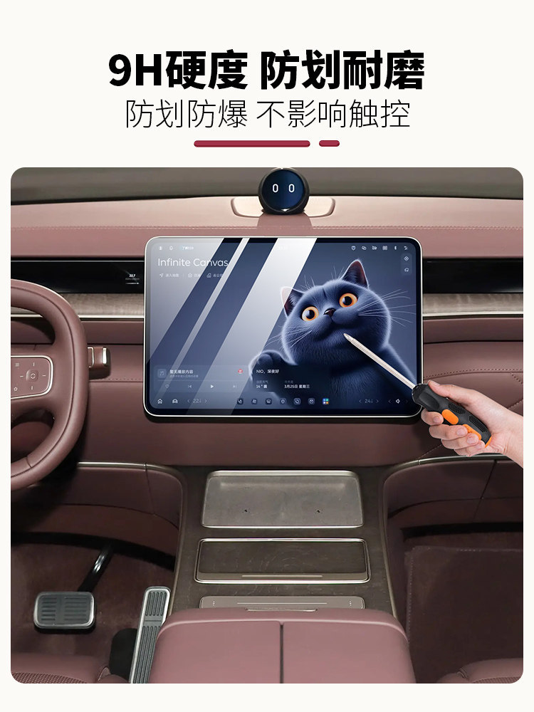 Suitable for 26 Models of Nio Es9 Tempered Film Central Control Screen Navigation Protection Film, Essential Car Interior Accessories