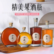 批发果酒玻璃瓶酒瓶空瓶透明玻璃分装瓶自酿梅酒瓶空酒瓶高端密封