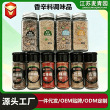 香辛料调味品源头厂家现货批发润思味香辛调味料餐饮撒料量大从优