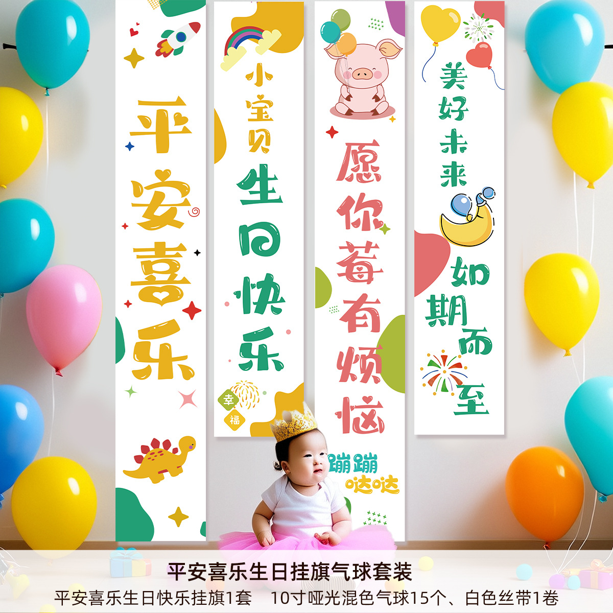 Conjunto de globos de bandera colgante Atmósfera de decoración de cumpleaños Tela colgante Escena de cumpleaños Regalo para adultos Decoración de fondo Tela de pared Banner
