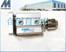 供应台湾金器 MINDMAN 薄型双导杆气缸 MCGJ-28-40-10-10全新原装