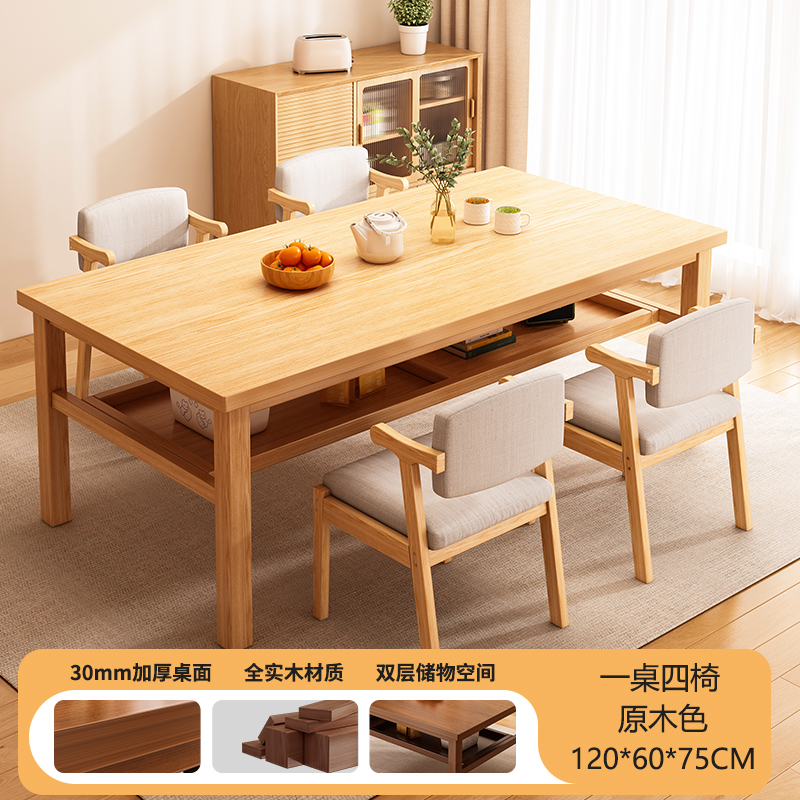 Mesa de comedor de madera sólida, mesa de comedor rectangular de doble capa, mesa de negociación doméstica, combinación de mesa de comedor y silla de madera