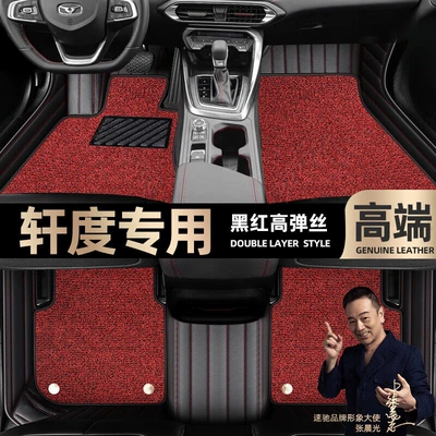 Foot pads are suitable for Kaiyi Xuandu foot pads fully surrounded by 21 double-layer Star Blanket car foot pads [black leather (Ayaqaltılar (Kovriklər)) - black-and-red-leather-black-and-red-stretch-silk-double-layer