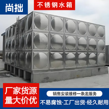 不锈钢水箱304加厚长方形储水罐组合式方形供水地下保温消防水箱