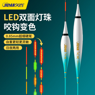Jiuyan BR Double-sided Mini LED Lamp Bead Soft Luminous Bleaching Bite Hook Color Change High Sensitivity Day and Night Dual-purpose Electronic Bleaching