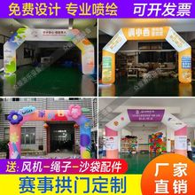 供应开业庆典拱门户外充气方形拱门印字马拉松赛事五边形彩虹门