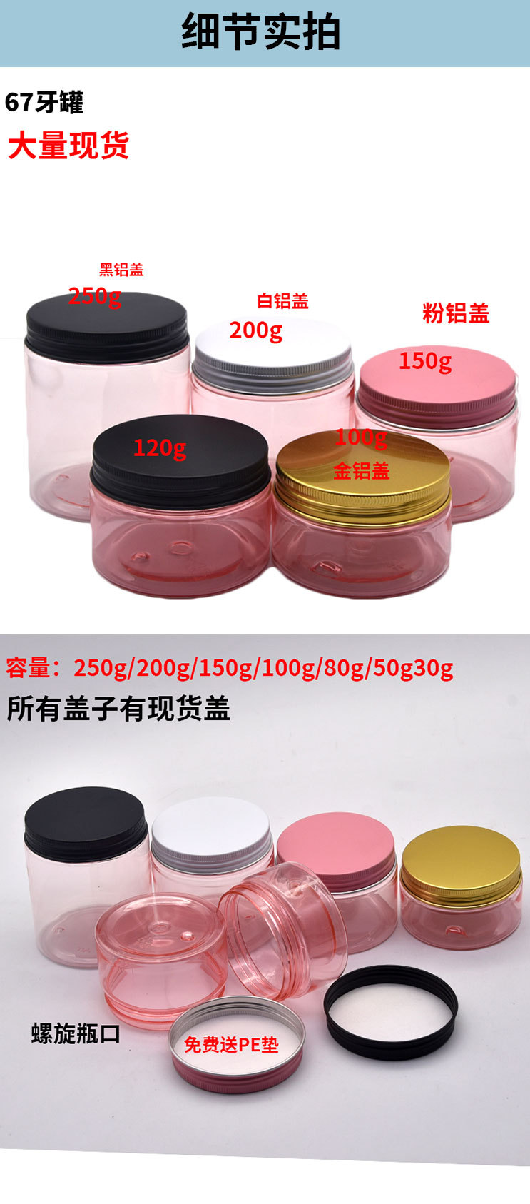 67明红金白-黑铝盖详情页_04.jpg