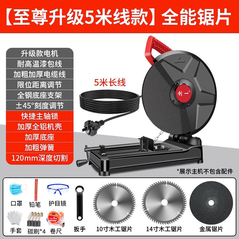 珉達金物形材切断機220V木工デスクトップ大電力木材多機能小型家庭用鋼材機|undefined