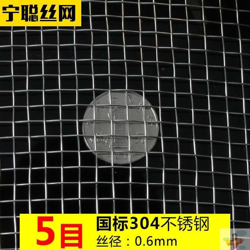 Qìchē Welding Wire Stainless Steel Mesh Plastic Repair Bumper (Auto Parts and Accessories) - 5-mesh-06mm-wire-diameter-304-material