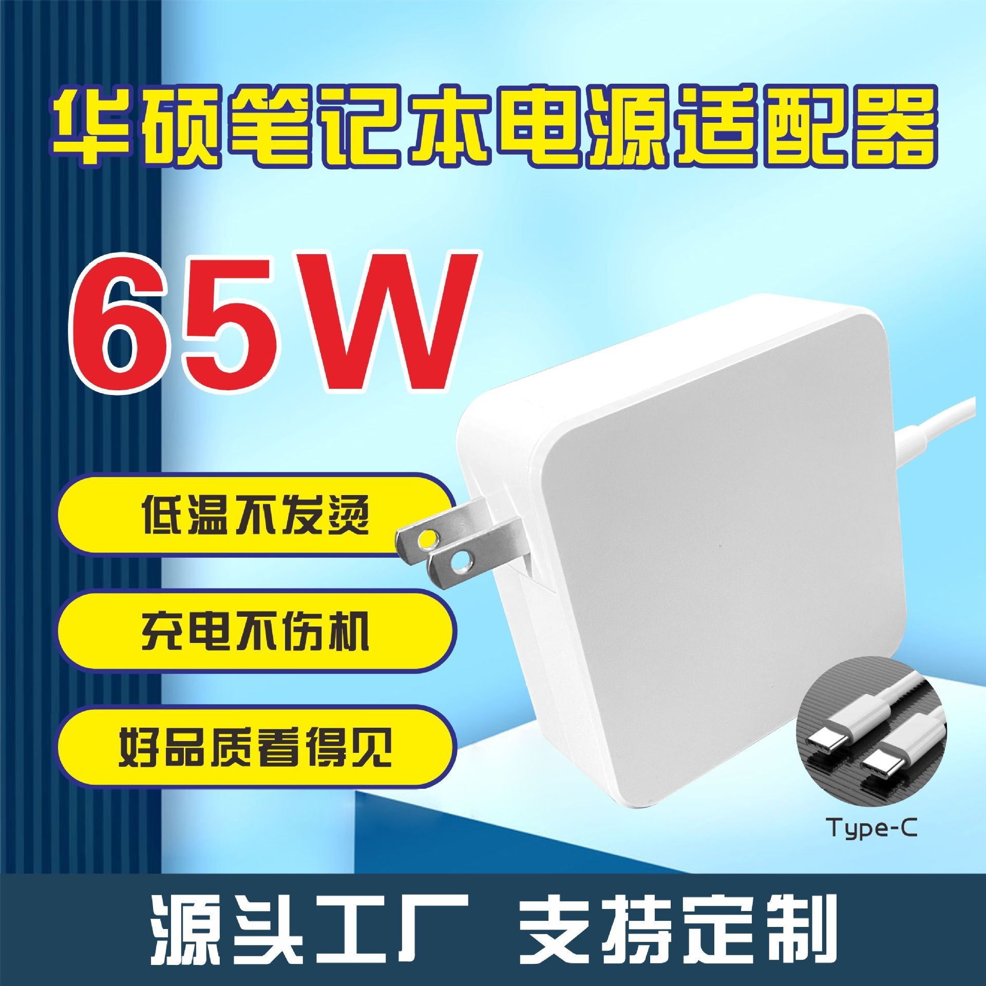 适用华硕联想小米65W笔记本Type-c接口20V3.25A电源适配器PD快充
