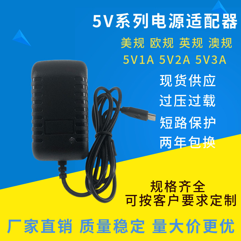 5V2A Monitoring Power Adapter Us/Eu Standard Router Led Light Strip Dc Switching Power Supply 5 Volts