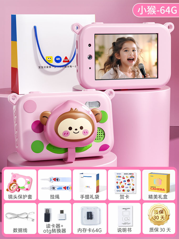 [top with 64g] vibrant monkey (3.5 touch screen front and rear dual camera ultra-clear soft light screen)