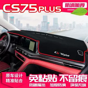 Changan CS75Plus 22 Mərkəzi Konsol Paneli İşıqkeçirməyən İstilik İzolyasiya Matı