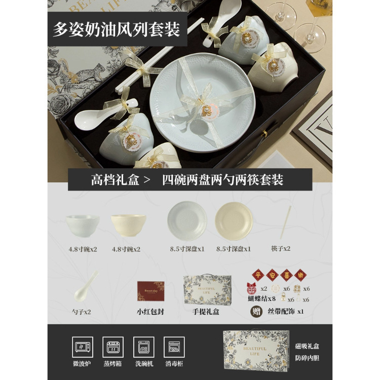 高颜值陶瓷餐具套装家用精致釉下彩碗盘套装乔迁新居订婚结婚送礼|undefined