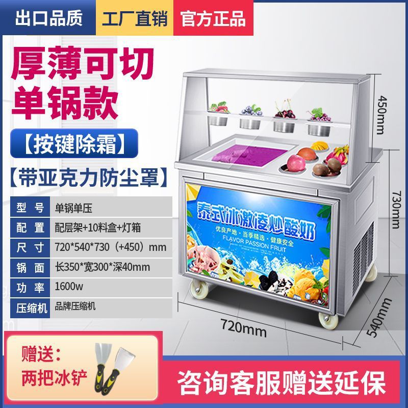 Máquina de frita de helado de yogur de corte grueso comercial helado mercado nocturno barraca frita máquina de frutas