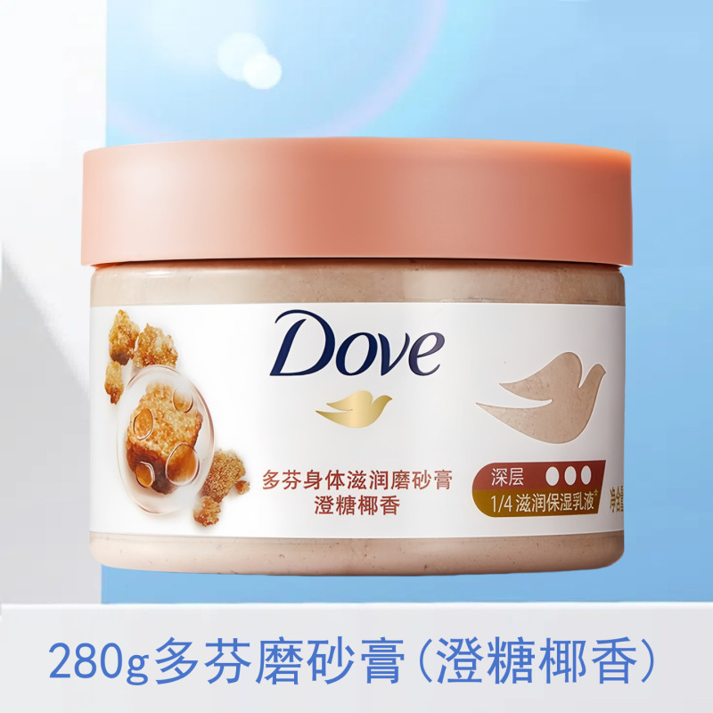 多芬磨砂膏身体磨砂去角质烟酰胺暗沉柔嫩净肤多种功效规格可选择|undefined