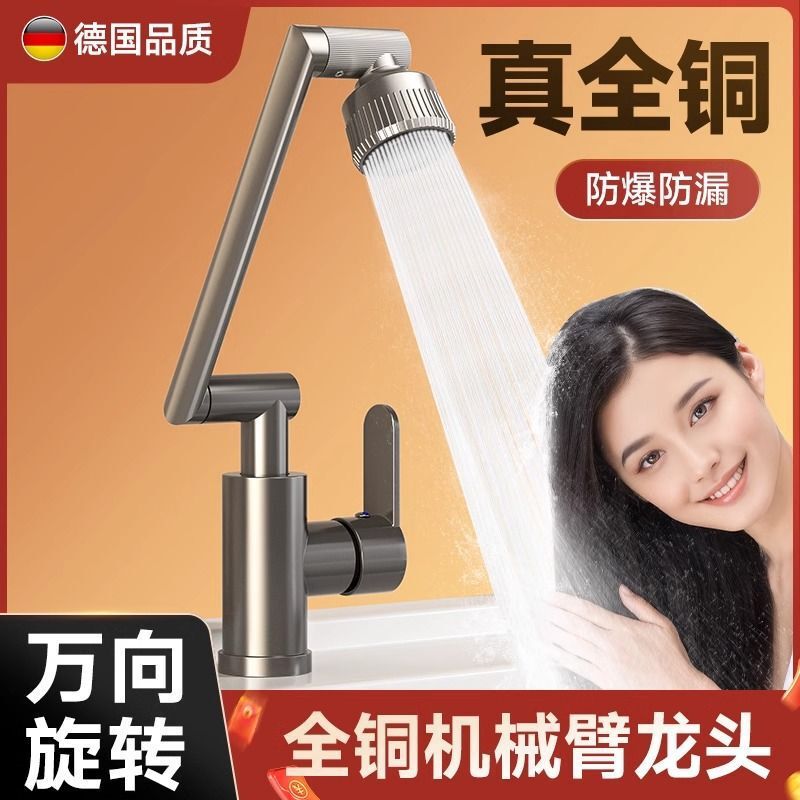 Basin faucet wash basin wash basin toilet universal mechanical arm kitchen single cooling table household hot and cold water