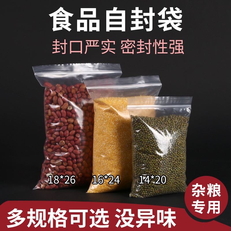 透明密封袋厚いプラスチック服包装袋食品級密封袋pe骨袋自己密封袋卸売り|undefined