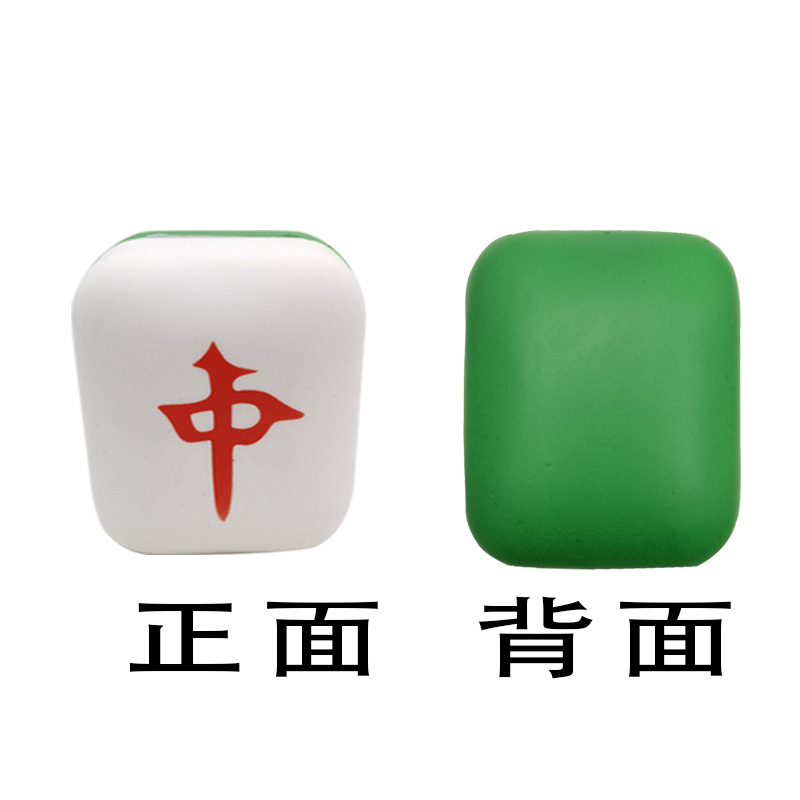 麻将4