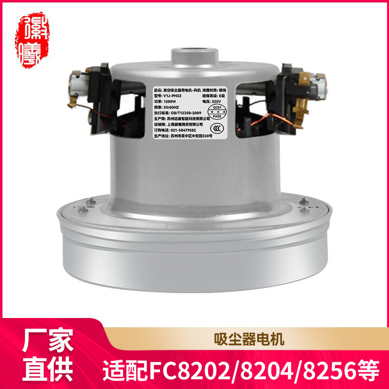 Motor para Aspiradora FC8202 FC8204 FC8256 Auxiliar de Aspiración para Hogar image 2