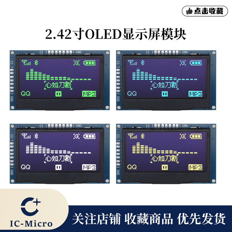 2.42inch Oled Lcd Screen 7-Pin Monochrome Screen Spi Ssd1309 Small Screen 128X64 Display Module 2.42inch Oled Lcd Screen 7-Pin Monochrome Screen Spi Ssd1309 Small Screen 128X64 Display Module