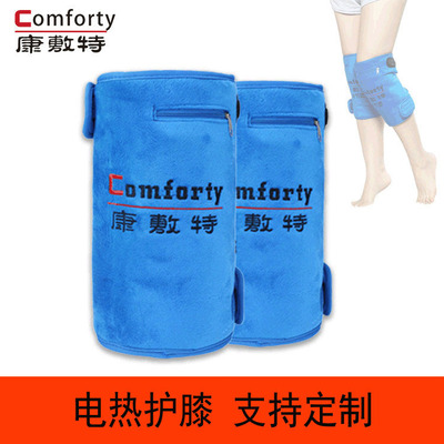 康敷特電熱護膝紅外發熱保暖男女關節熱敷草本精華護膝蓋老寒腿