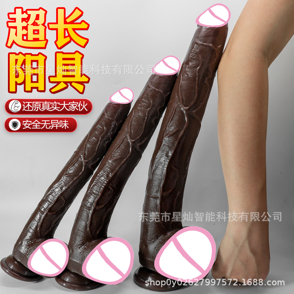 Black coffee color and meat color huge ultra -long thick penis women…