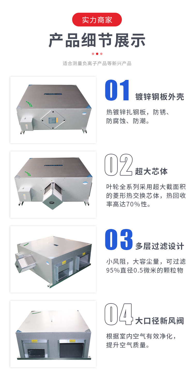 新风换气机-工程机_07.jpg