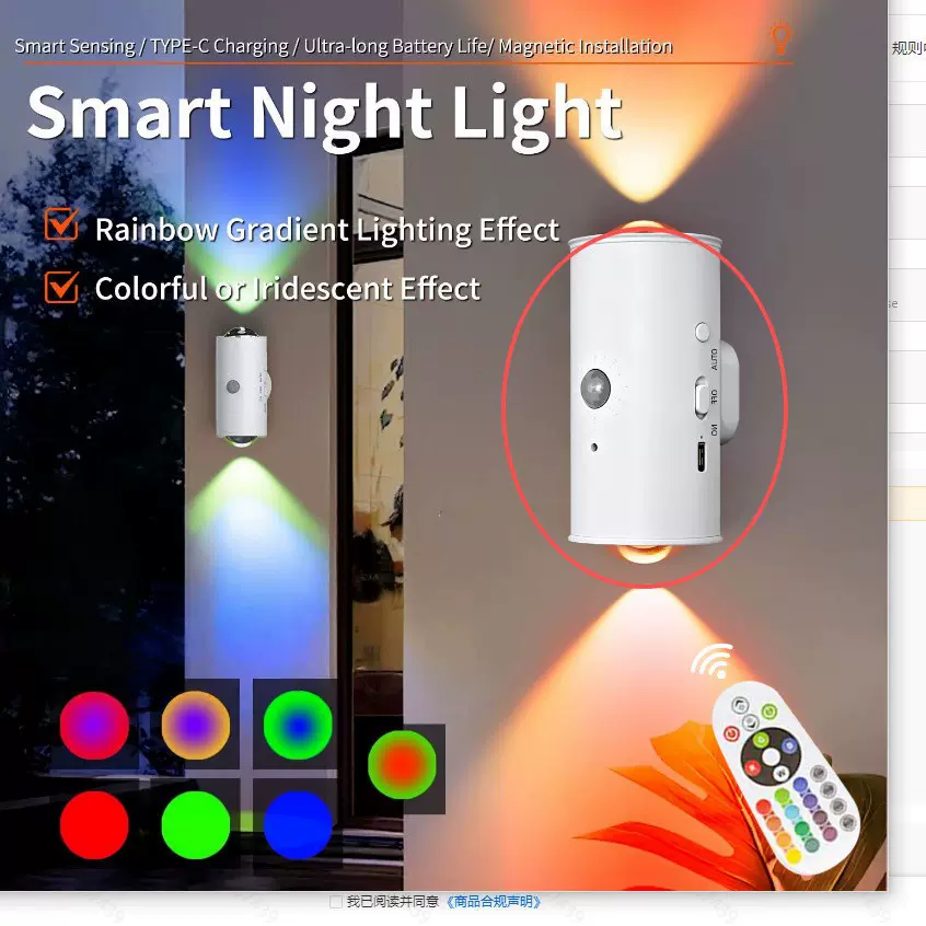 跨境七彩渐变灯氛围小夜灯智能人体感应充电式磁吸炫彩RBG墙壁灯