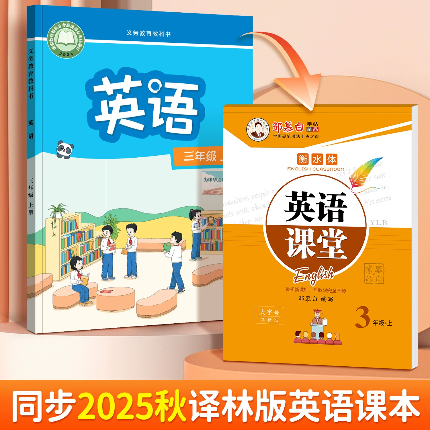 Цзоу Мубай тетрадь Илинь издание учебник для тела Хэншуй синхронизированная английская тетрадь 345678 тетрадь для занятий