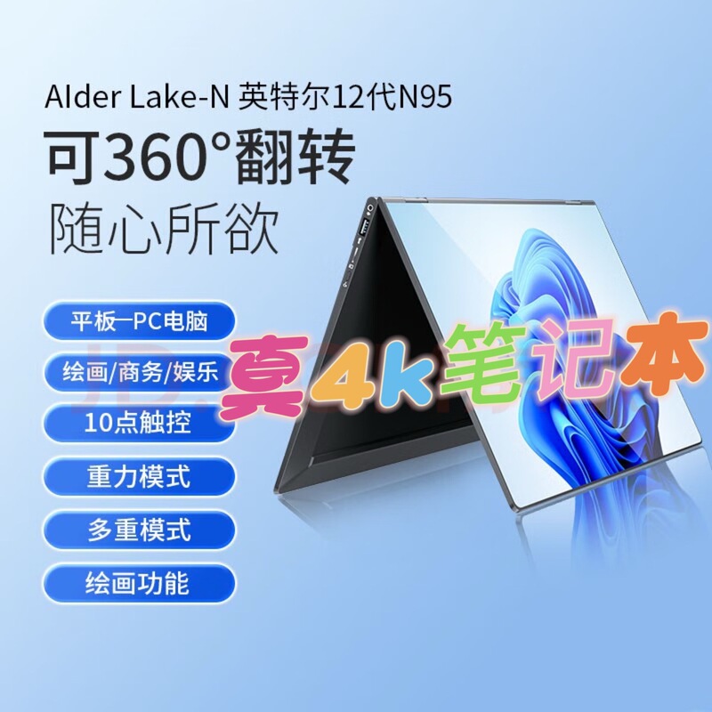 Foreign trade 14-inch yoga2-in-1 laptop 12 Generation 4K screen ddr5 support pcie e-sports hard disk