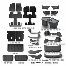 遮阳挡;其他汽车内饰;车用置物袋