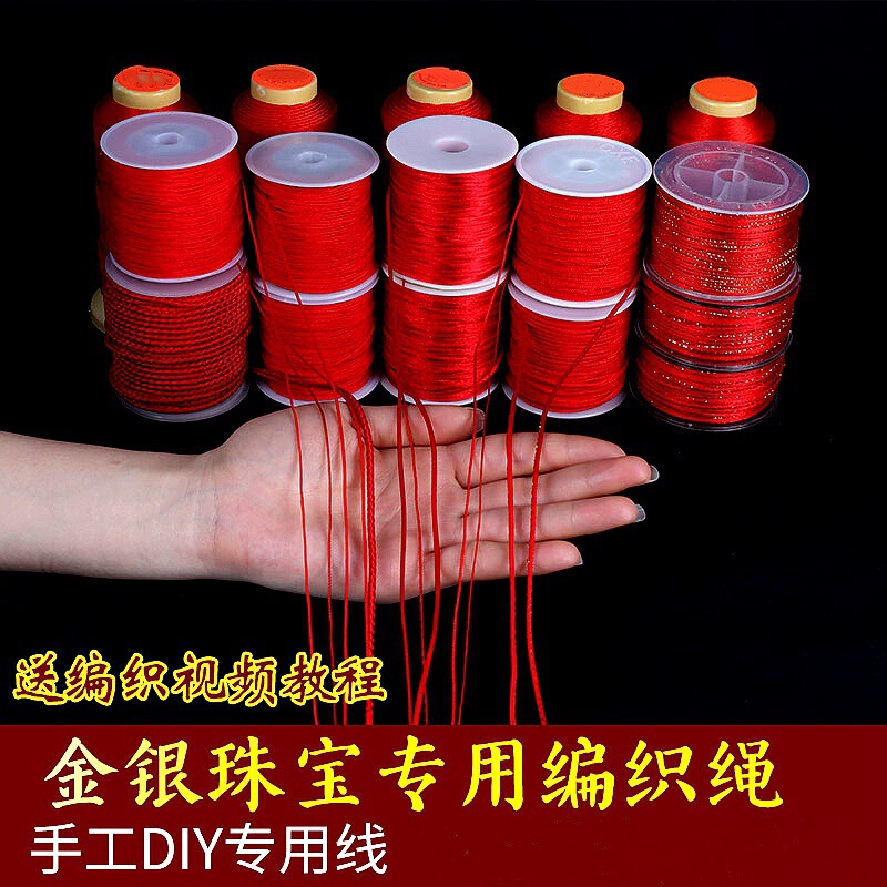 Red Rope Braided Cord for the Year of the Horse, Exclusive for Gold Stores, DIY Red String Bracelet, Necklace, Ring, Gold Thread, Red Cord, Plain Cord