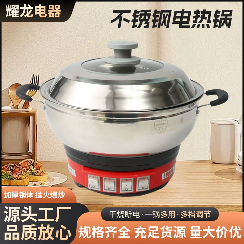 Электрическая кастрюля из нержавеющей стали многофункциональная бытовая электрическая кастрюля