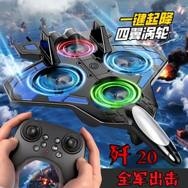 遥控飞机;玩具配件;其他类玩具