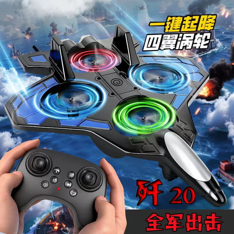 跨境歼20 5代6代机 泡沫飞机特技无人机遥控战斗机遥控玩具飞行器
