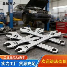 活扳手