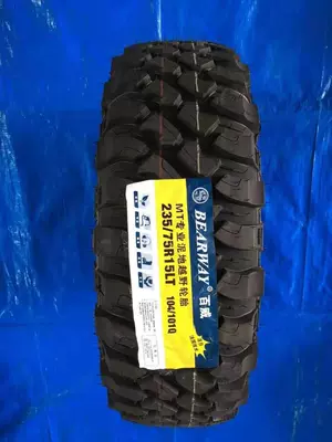 Off-road şinlər tire LT235/75R15 Great Wall