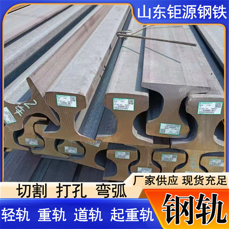 钢轨现货批发可折弯加工15kg18kg22kg轻轨38kg43kg重轨QU80轨道钢