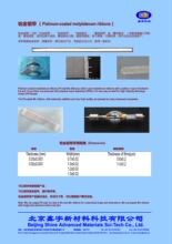 �K���f������K�f�����׽�Ƭ��Pt-clad Mo foils