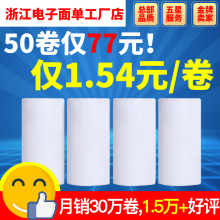 中通申通空白韵达百世一联单三联单便携式电子面单热敏快递打印纸