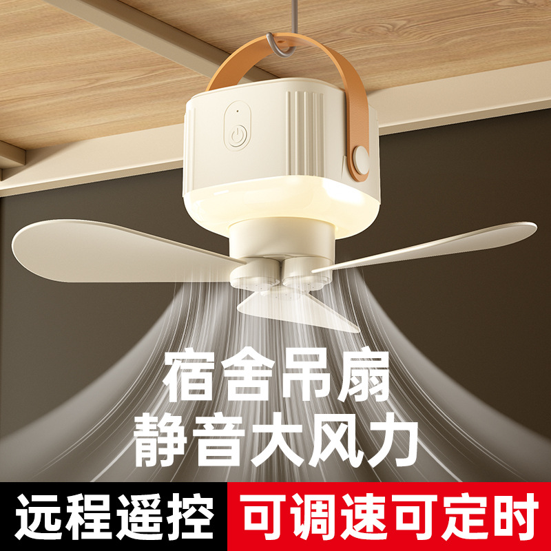 Cross-Border Foreign Trade Multifunctional Lighting Dormitory Ceiling Fan Outdoor Camping Desktop Wall-Mounted Bracket Fan Rechargeable Remote Control