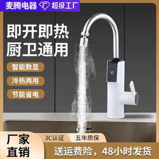 電熱水龍頭速熱即熱式加熱廚房寶快速過自來水熱電熱水器家用速熱