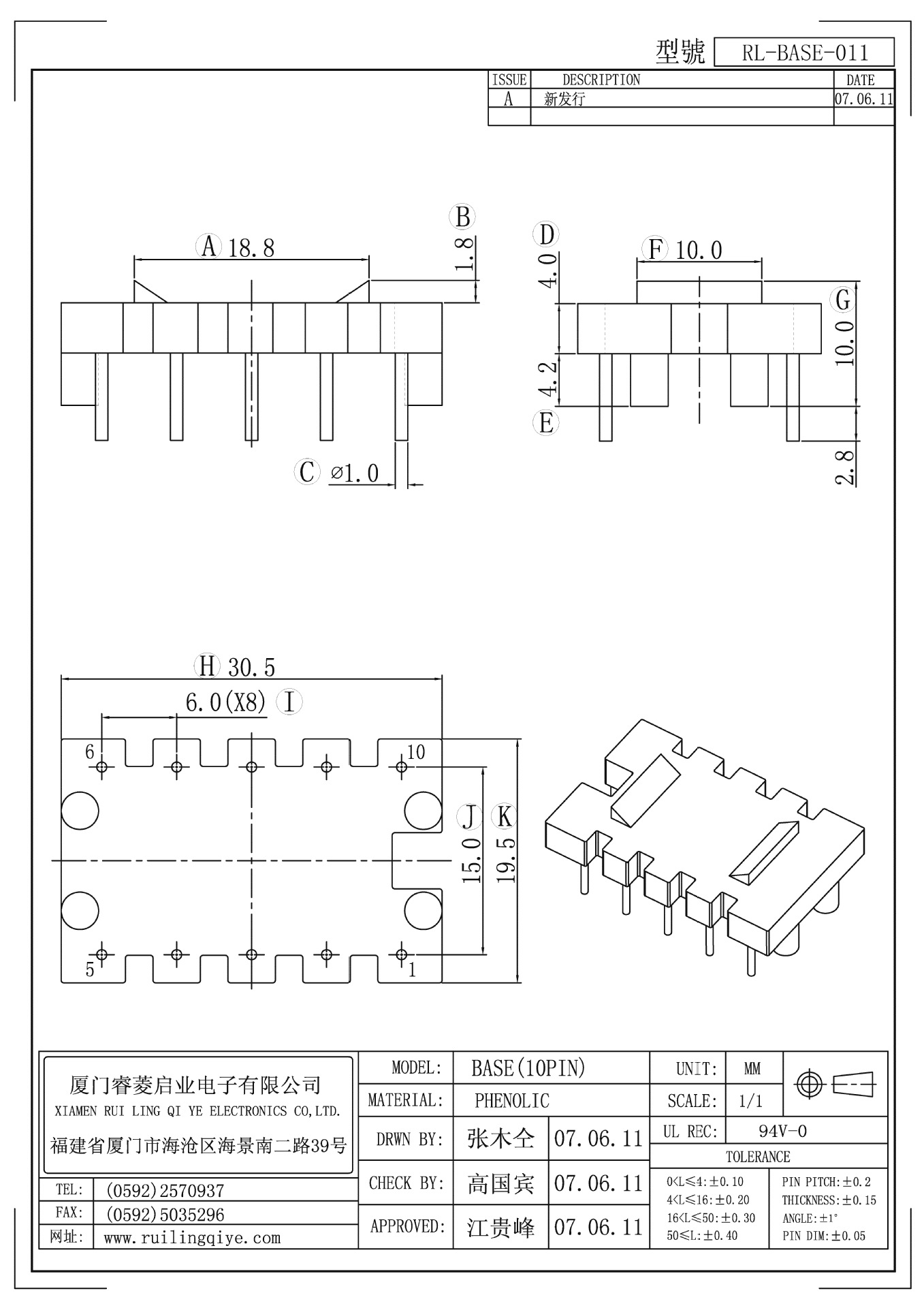 BASE/底座 5+5 针距6.0 排距15.0 高10.0 变压器骨架
