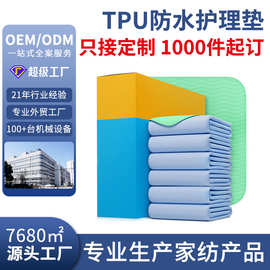 跨境老年人隔尿垫防水防滑成人护理垫重复机洗水洗看护垫尿不湿
