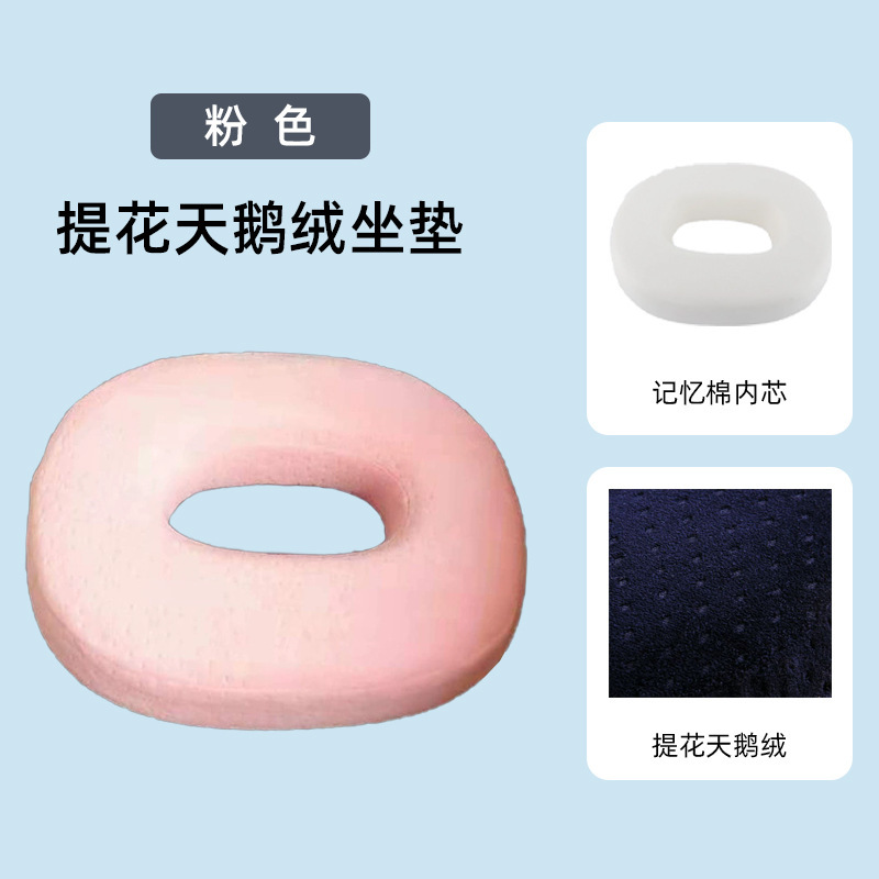 低反発クッション快適な高反発楕円形クッションメーカー卸売オフィス減圧中空 O 字型クッション在庫あり|undefined